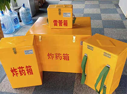 宜昌便携式雷管箱：从“移动仓库”到“个人安全助手”的专业化演进