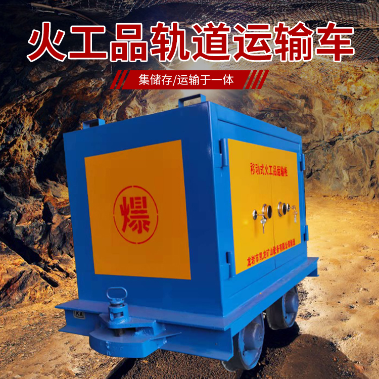 宜昌凯龙KL-600YD移动式火工品运输车的标准规格型号和尺寸说明
